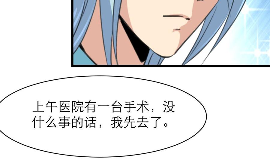 第131话 去夏家提亲。11