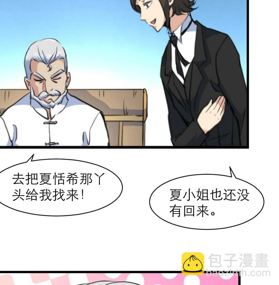 第131话 去夏家提亲。17