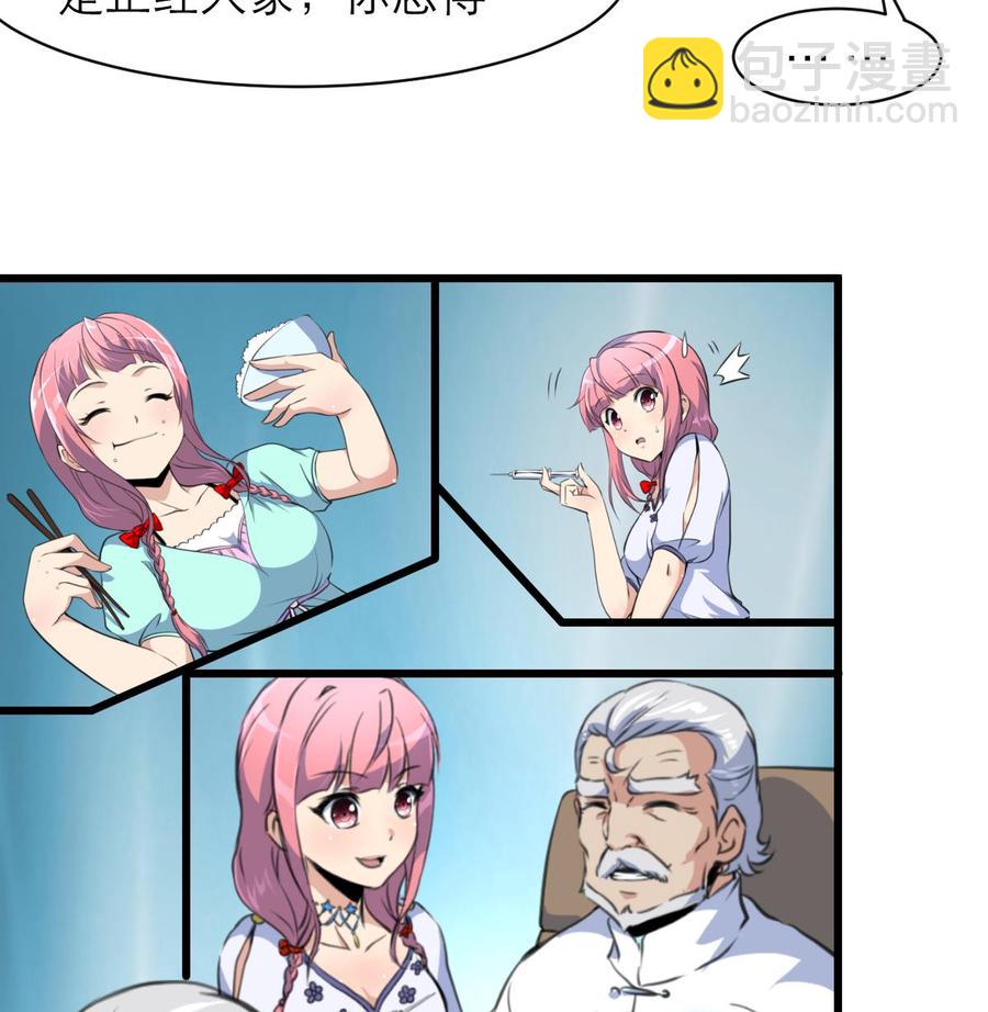 第131话 去夏家提亲。7