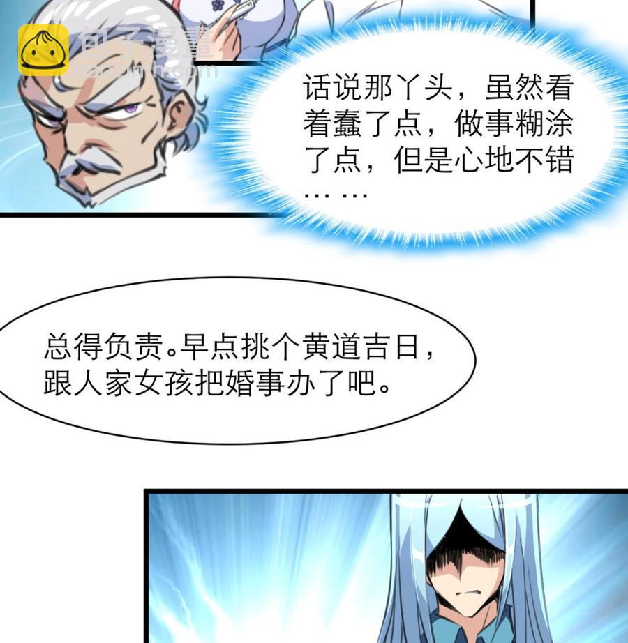 第131话 去夏家提亲。8