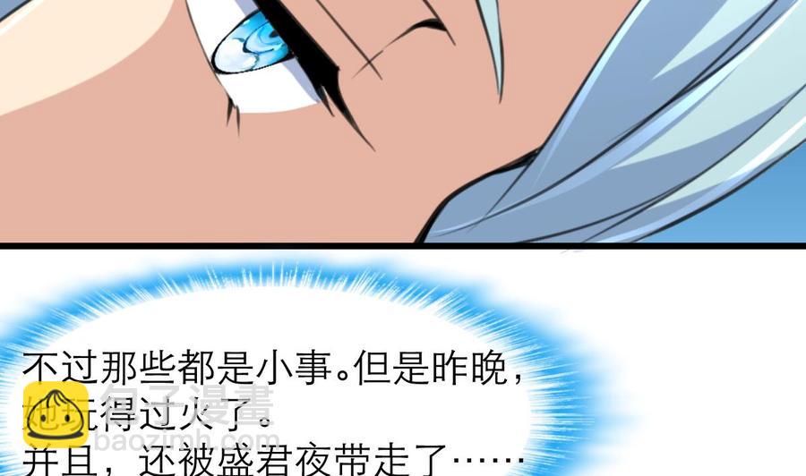 第132话 谁知道是不是你们的连环计？！22