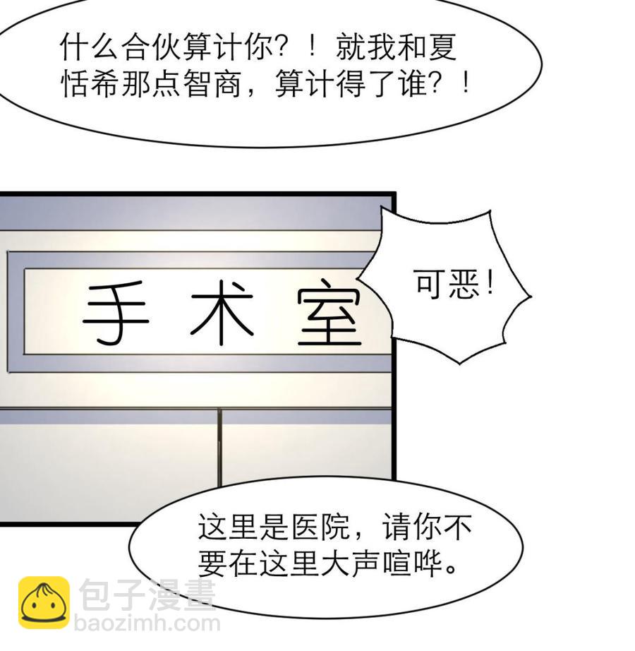 第132话 谁知道是不是你们的连环计？！26