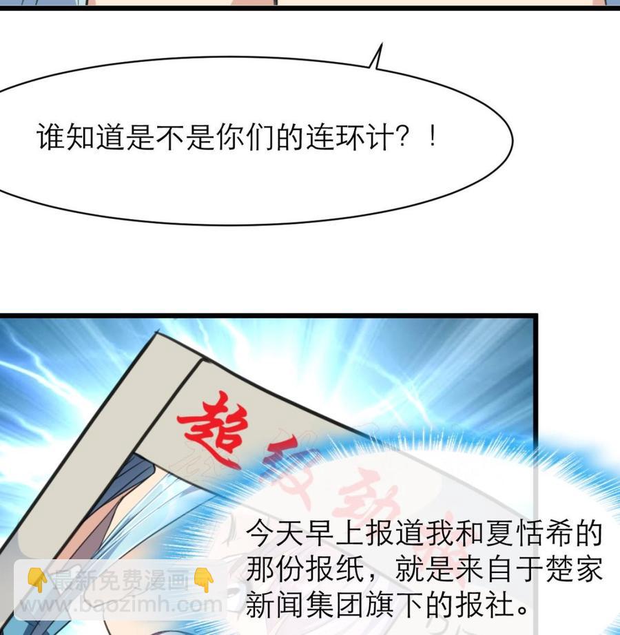 第132话 谁知道是不是你们的连环计？！8