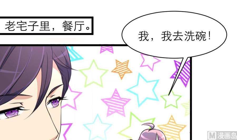 第133话 似曾相识。3