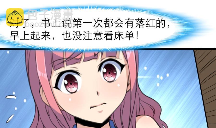 第135话 “科学”检验。19
