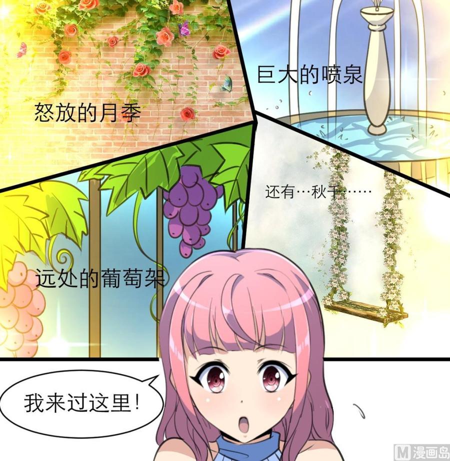 第136话 我来过这里！27
