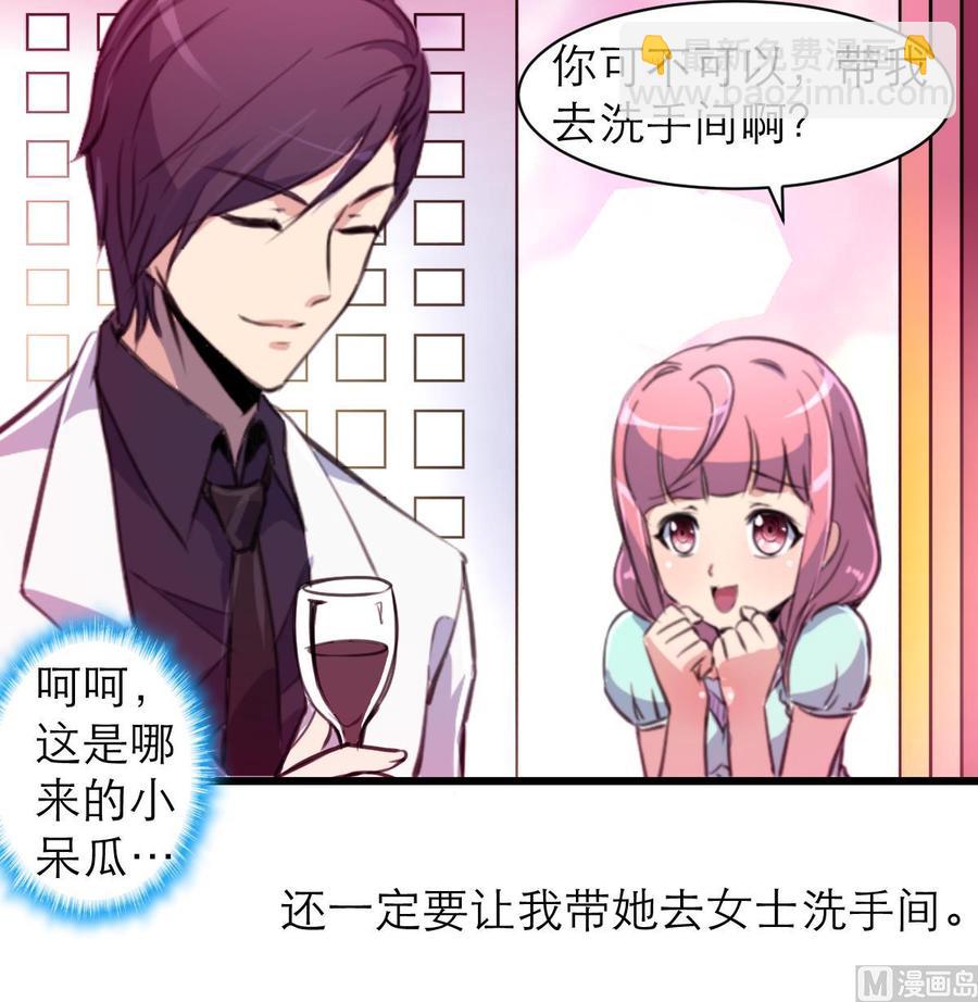 第137话 叫我阿夜。9