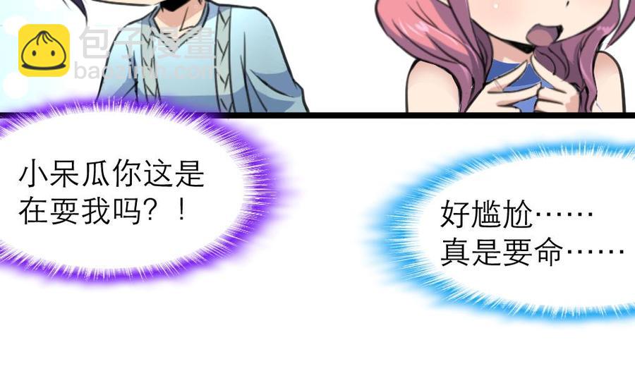 第138话 让我慢慢忘记……11
