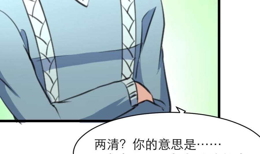 第138话 让我慢慢忘记……13