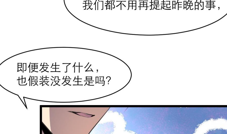 第138话 让我慢慢忘记……14