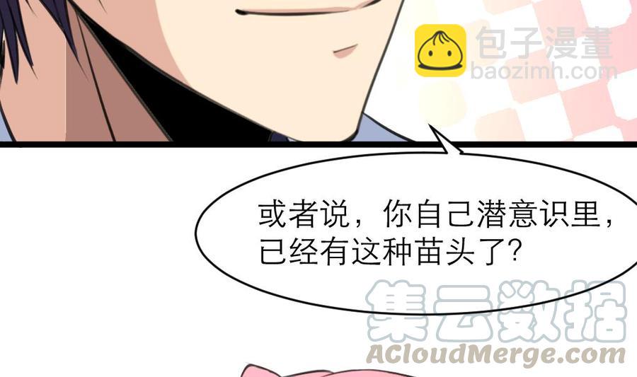 第138话 让我慢慢忘记……20