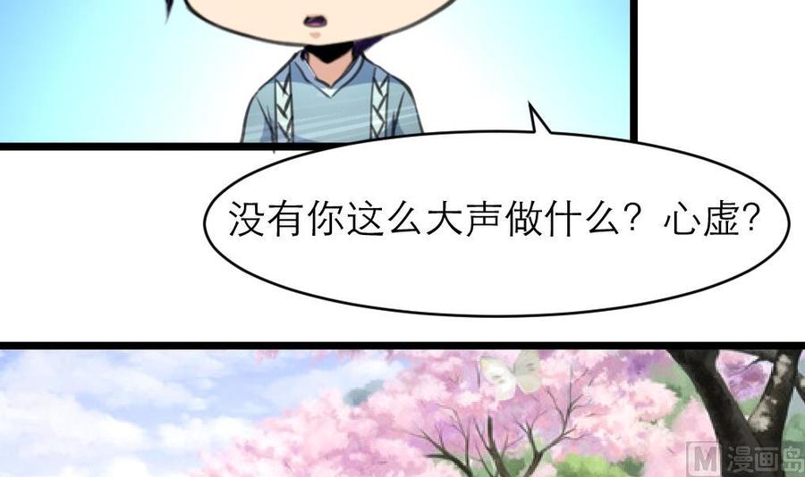 第138话 让我慢慢忘记……24