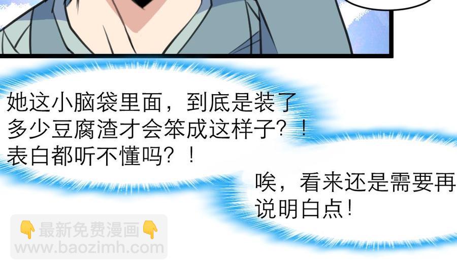 第138话 让我慢慢忘记……4