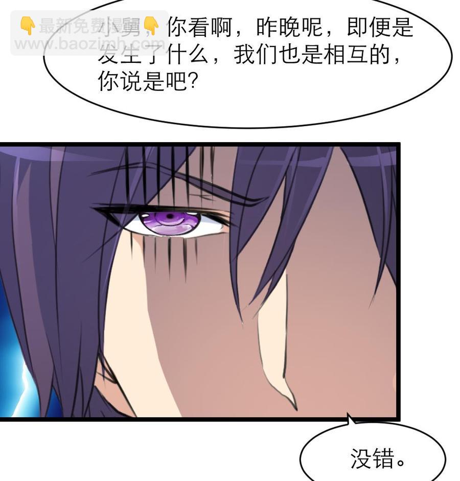 第138话 让我慢慢忘记……8