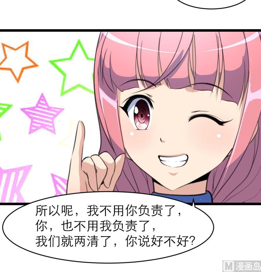 第138话 让我慢慢忘记……9