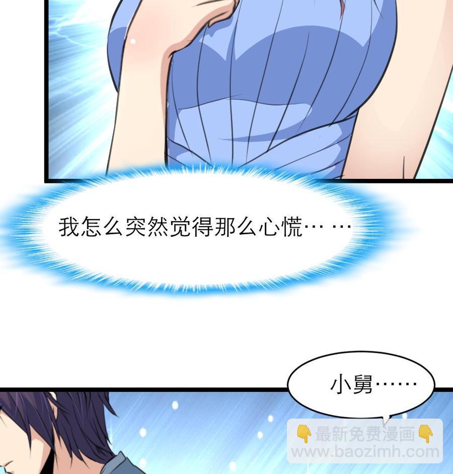 第139话  一起加油约会吧！7