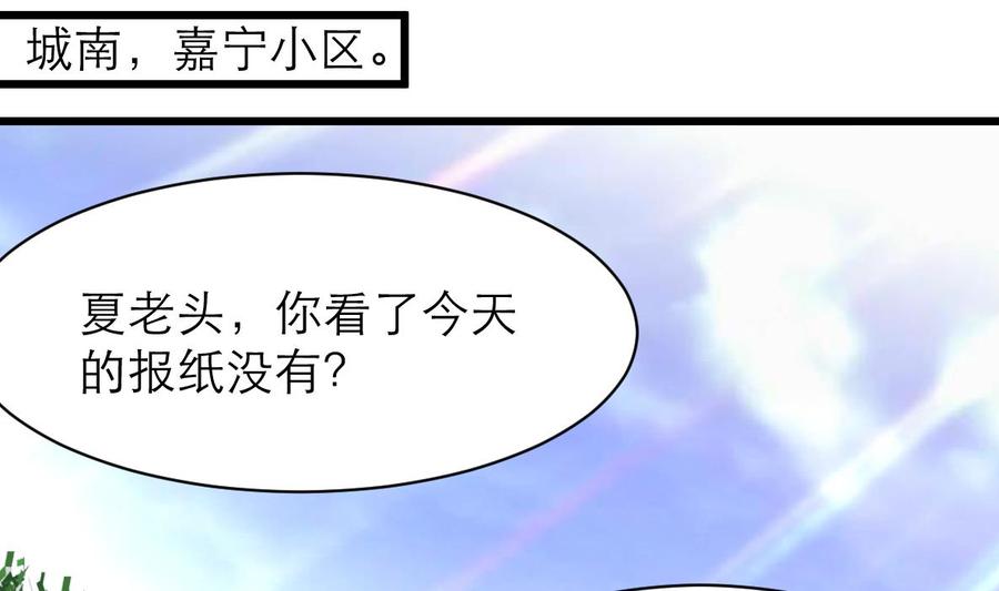 第140话 直白的夏家人。1