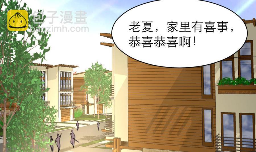 第140话 直白的夏家人。2