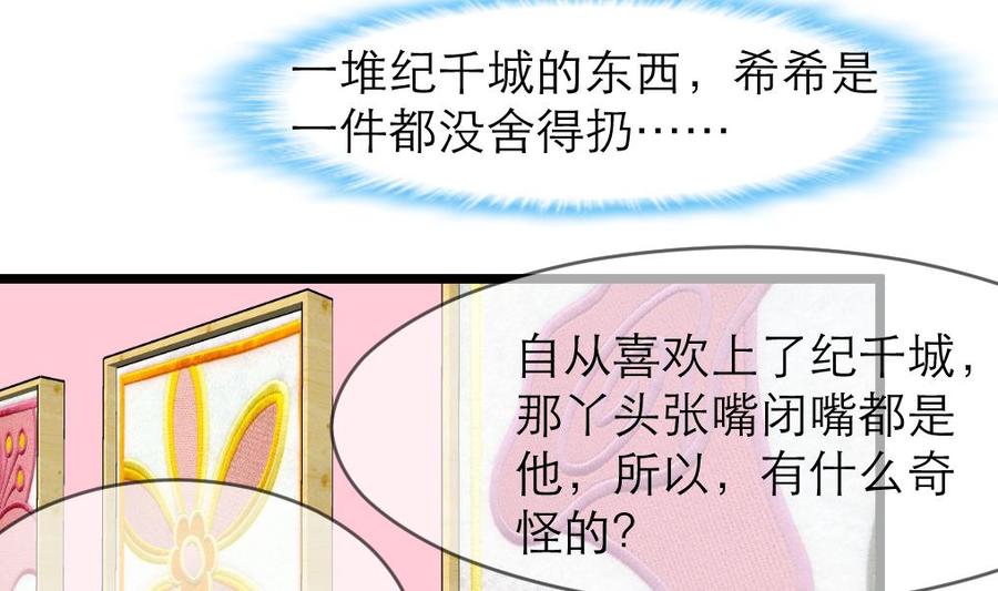 第140话 直白的夏家人。23