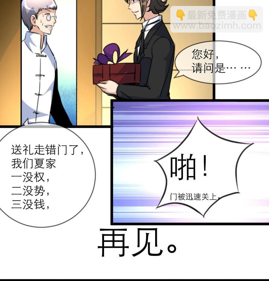 第140话 直白的夏家人。26