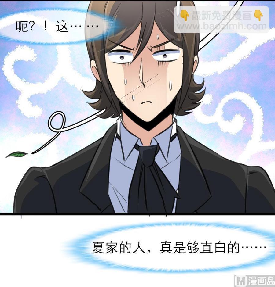 第140话 直白的夏家人。27