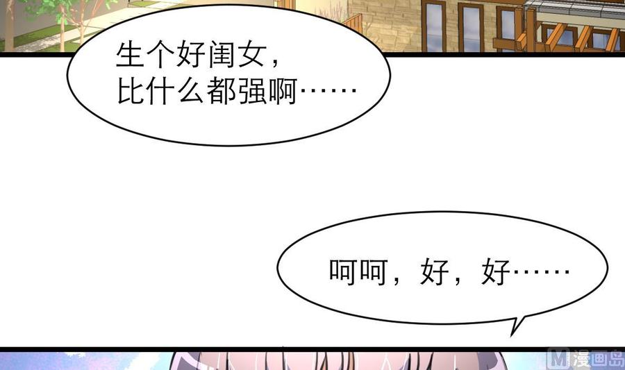 第140话 直白的夏家人。3