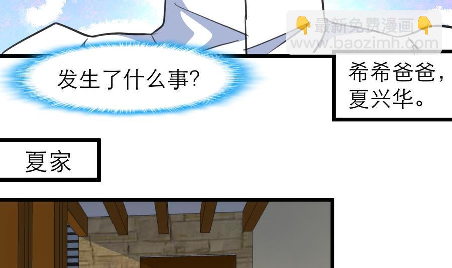 第140话 直白的夏家人。5