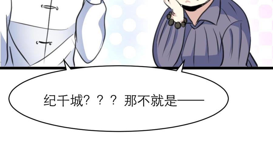 第141话   不能给希希丢人！13
