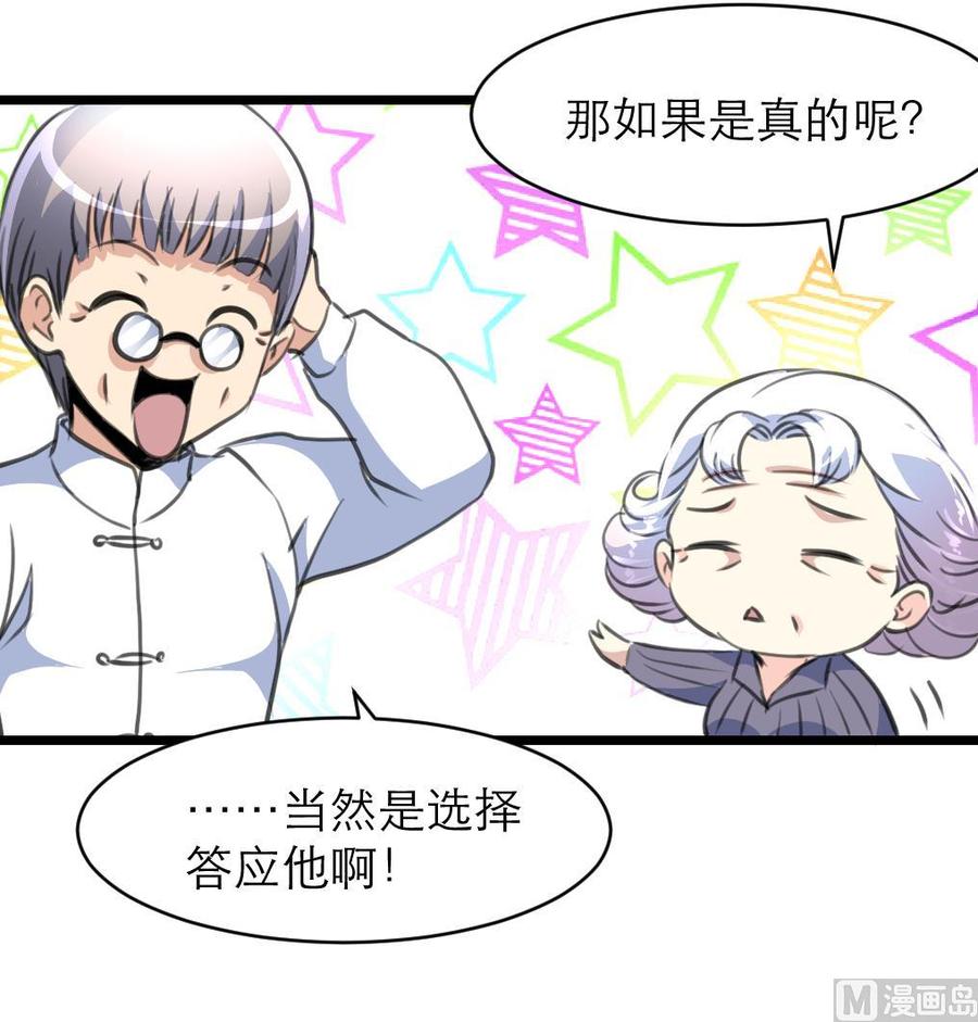 第141话   不能给希希丢人！18