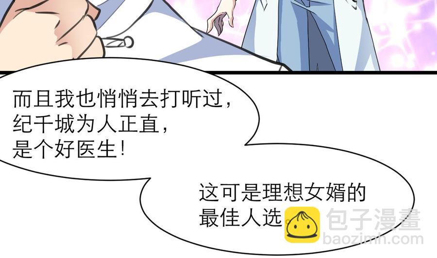 第141话   不能给希希丢人！22