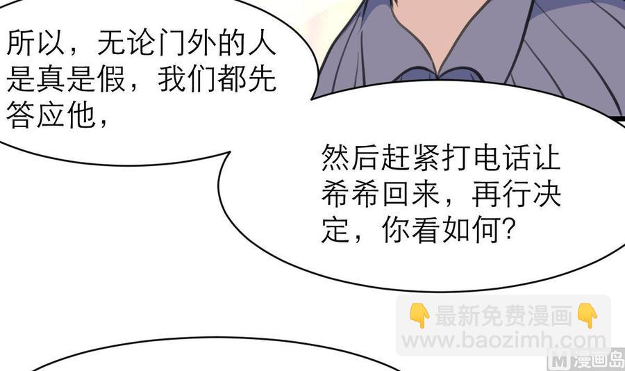 第141话   不能给希希丢人！24