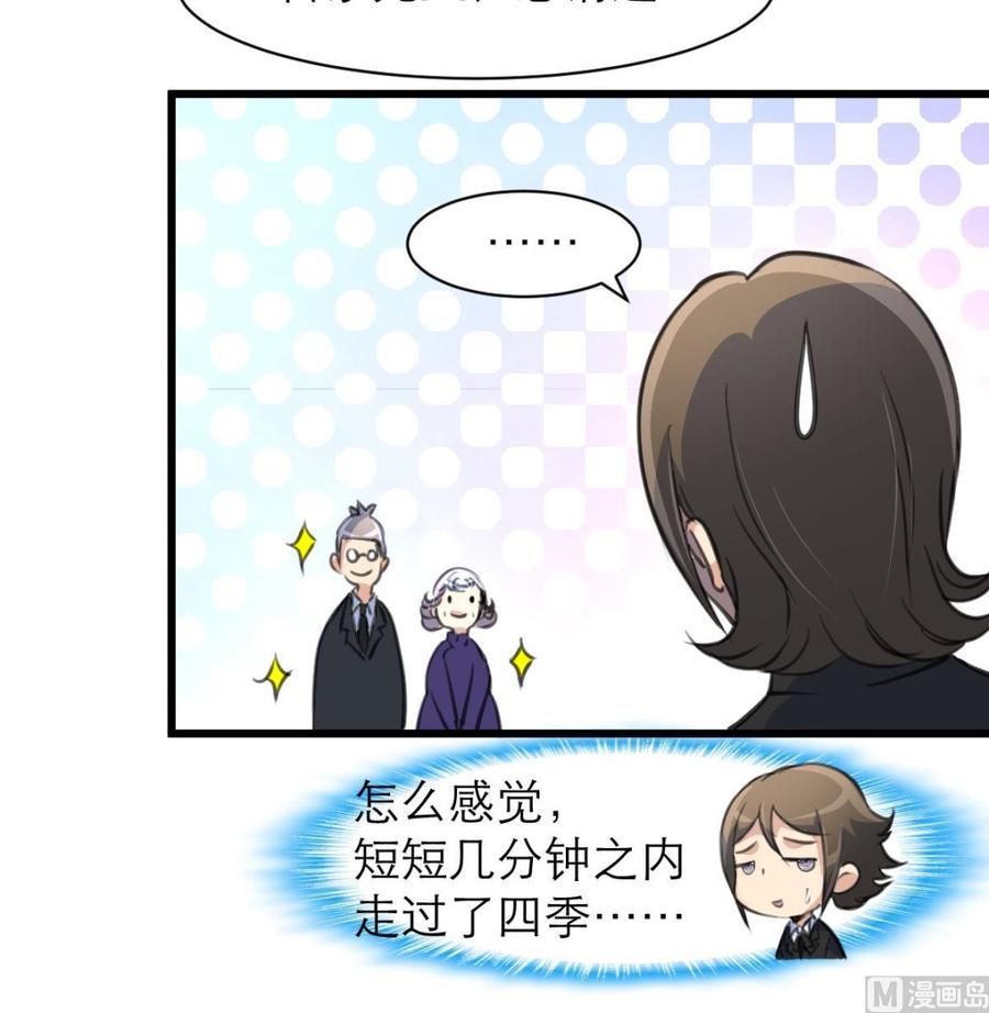 第141话   不能给希希丢人！27