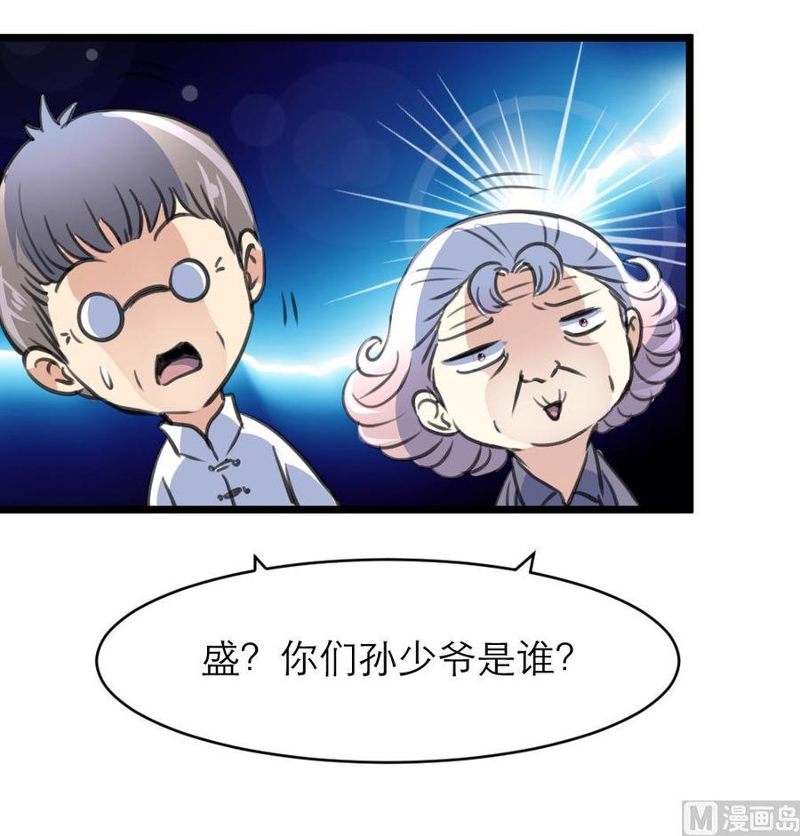 第141话   不能给希希丢人！9