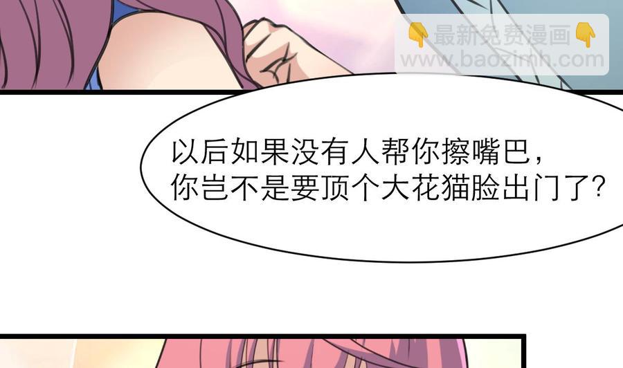 第143话 你有心事？13