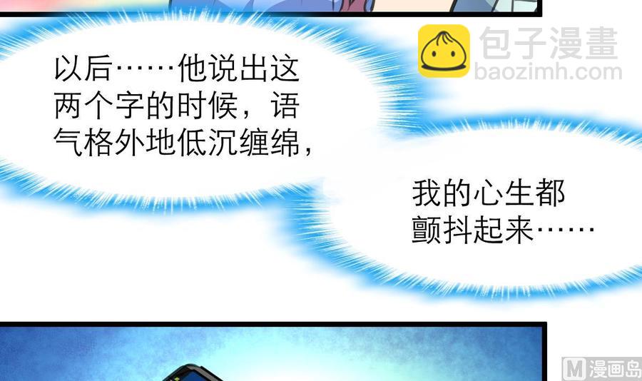 第143话 你有心事？15
