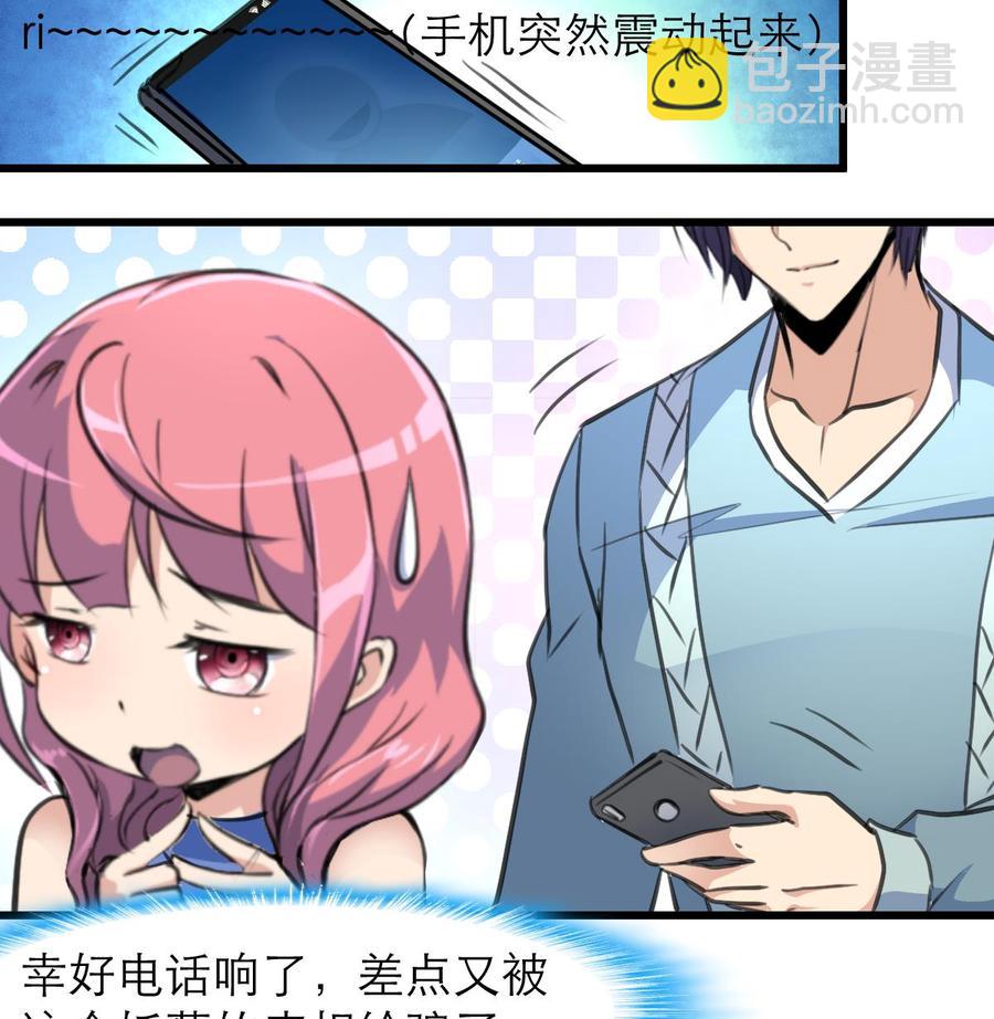 第143话 你有心事？16