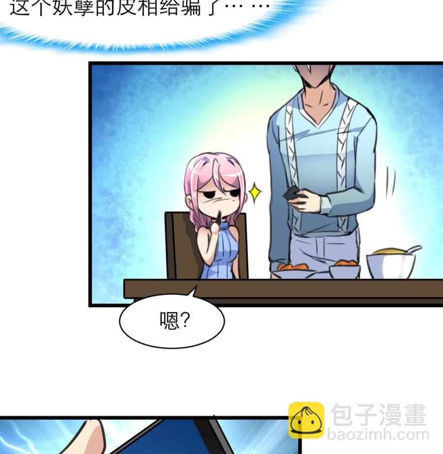 第143话 你有心事？17