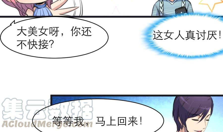 第143话 你有心事？20