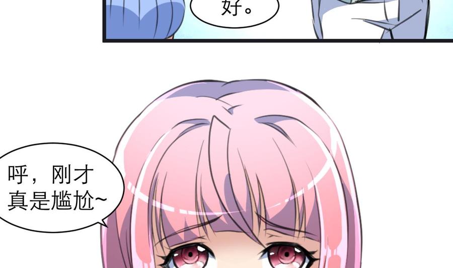 第143话 你有心事？22