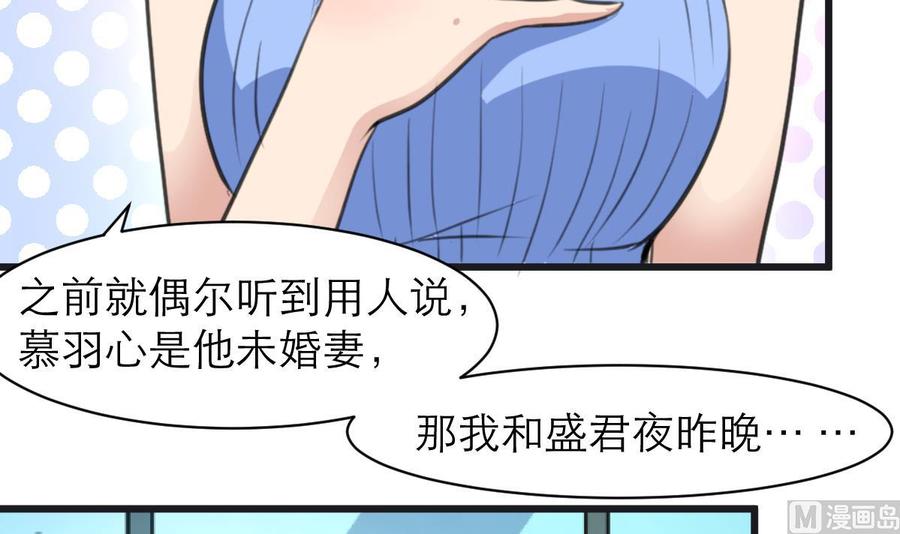 第143话 你有心事？24
