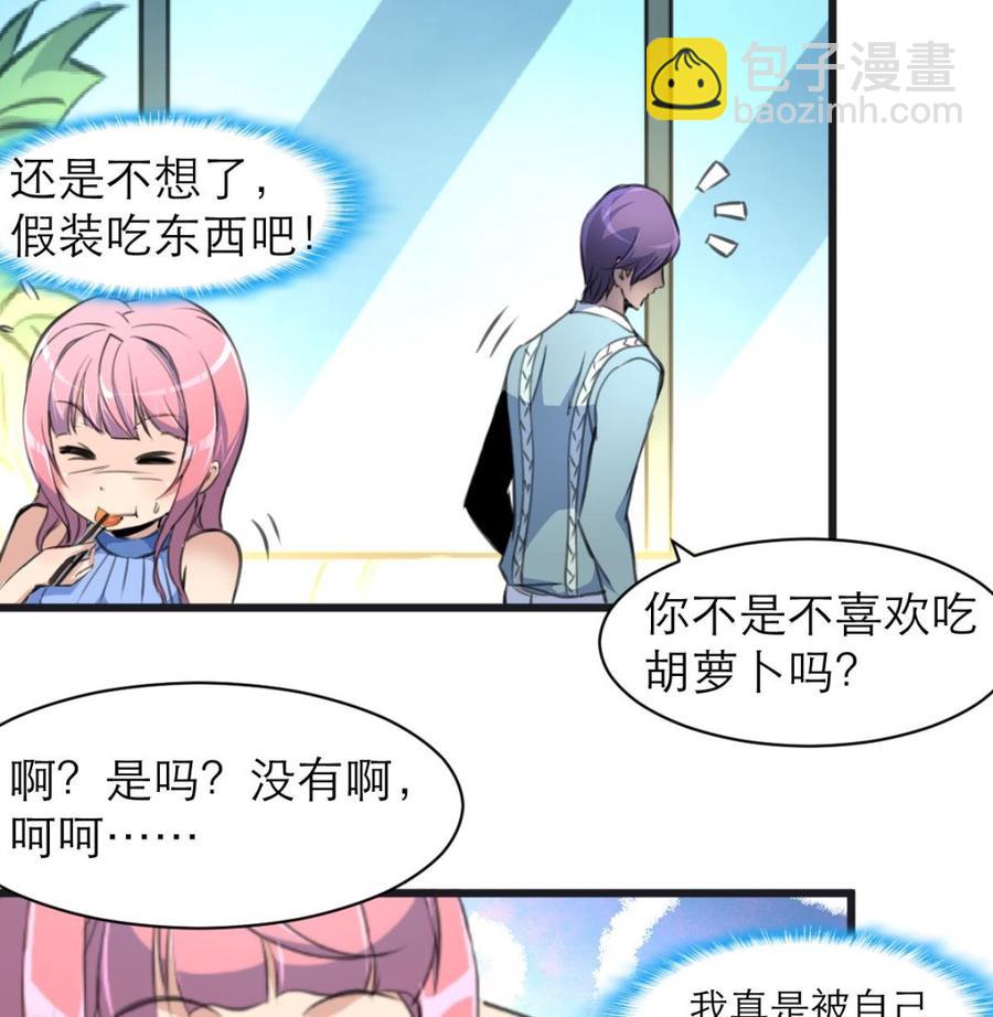 第143话 你有心事？25