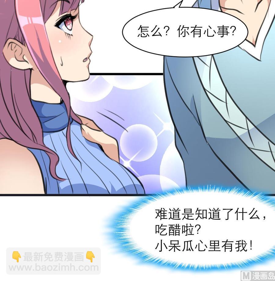 第143话 你有心事？27
