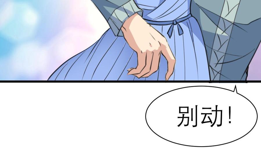 第143话 你有心事？4