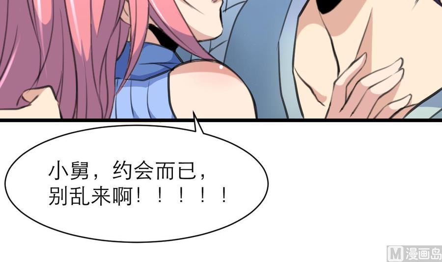第143话 你有心事？6