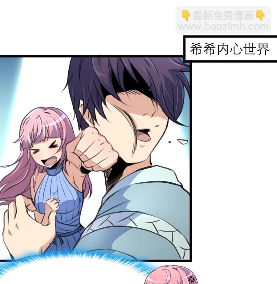 第143话 你有心事？7