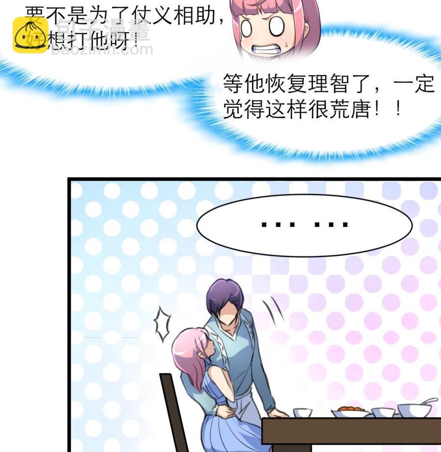 第143话 你有心事？8
