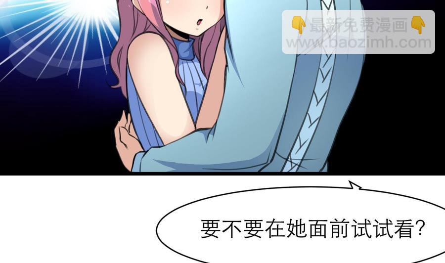 第144话 你在打什么坏主意呢？11
