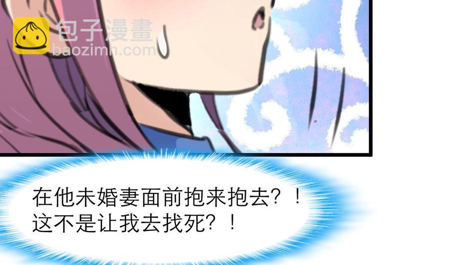 第144话 你在打什么坏主意呢？13