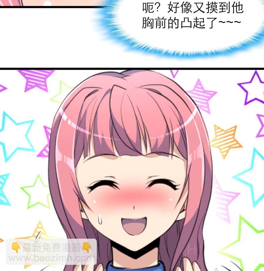 第144话 你在打什么坏主意呢？16