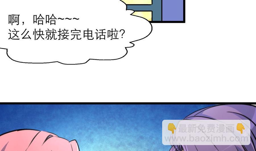 第144话 你在打什么坏主意呢？2